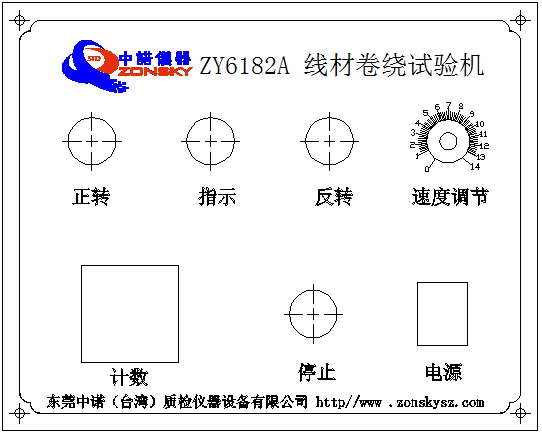 线材卷绕试验机如何操作？